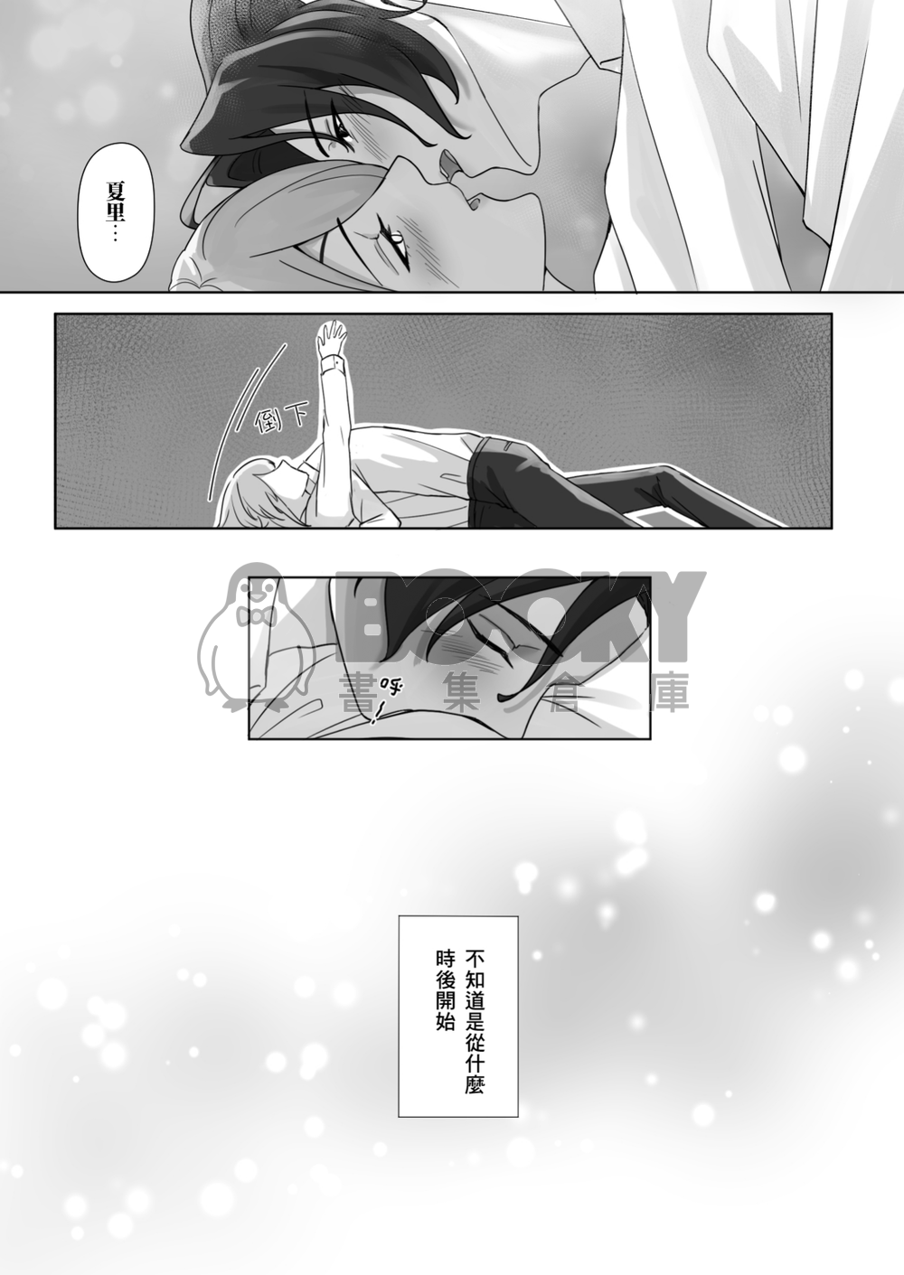 Just a game 試閱圖片