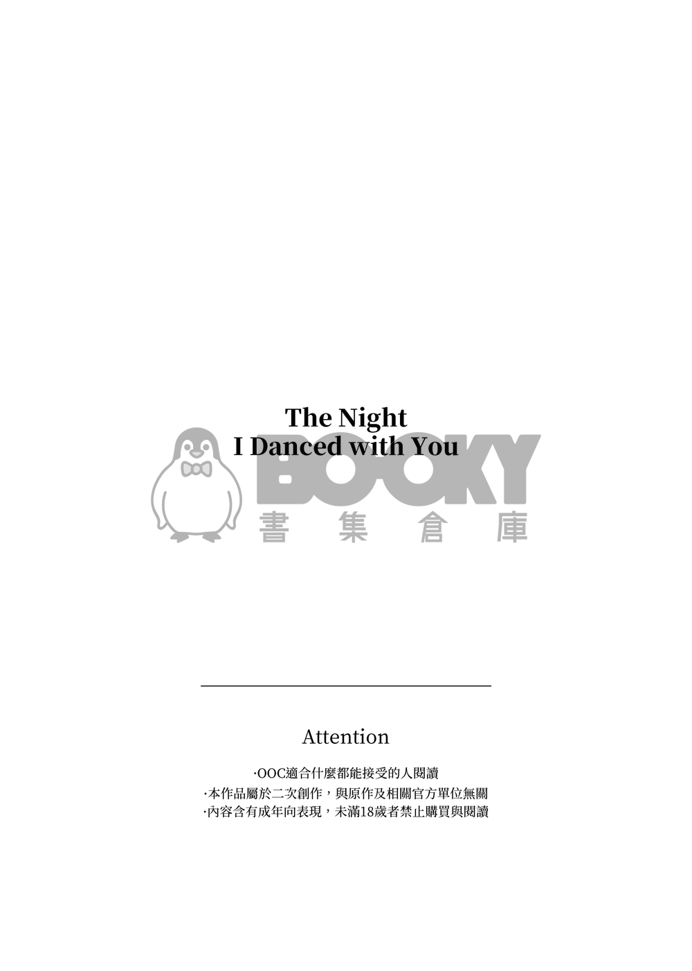 The Night I Danced with You 試閱圖片