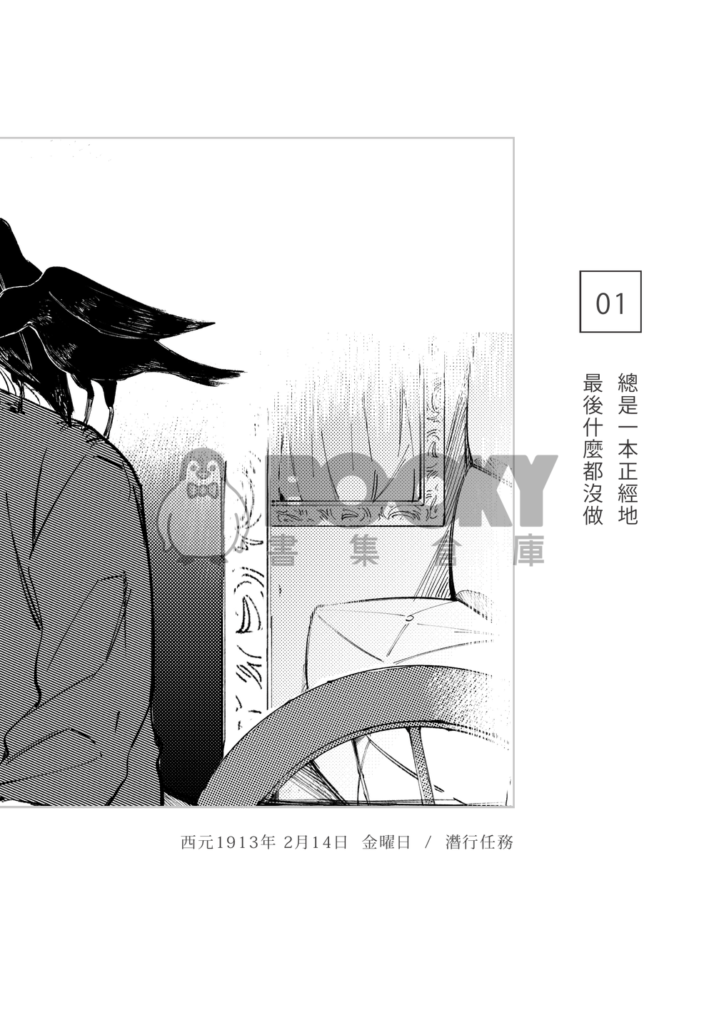 CWT54 鬼滅 錆義合本《早安！今天的任務是什麼？》 試閱圖片