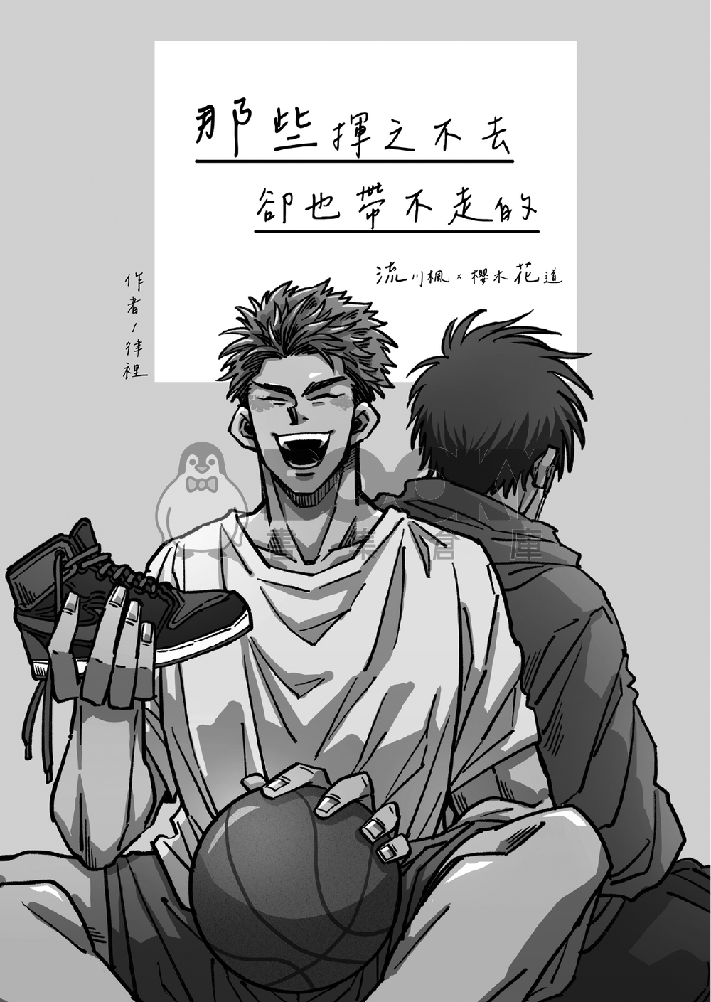 流花小說本《那些揮之不去，卻也帶不走的》 試閱圖片