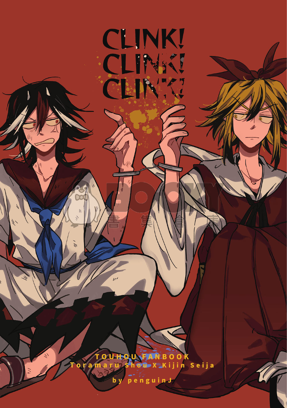 Clink!Clink!Clink! 試閱圖片