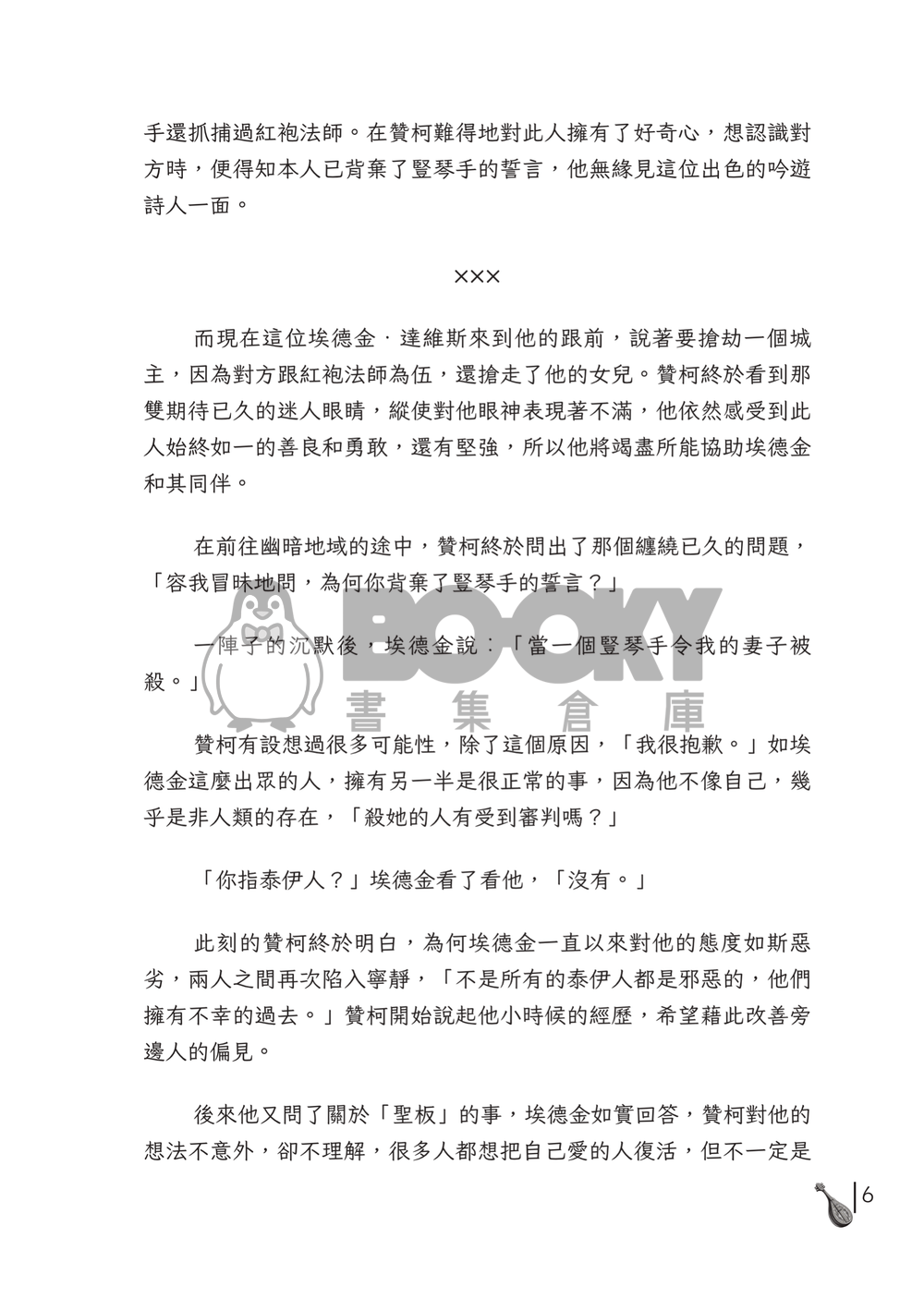 Sing Me A Love Song 試閱圖片