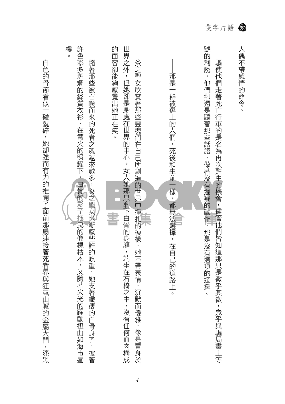 隻字片語 試閱圖片