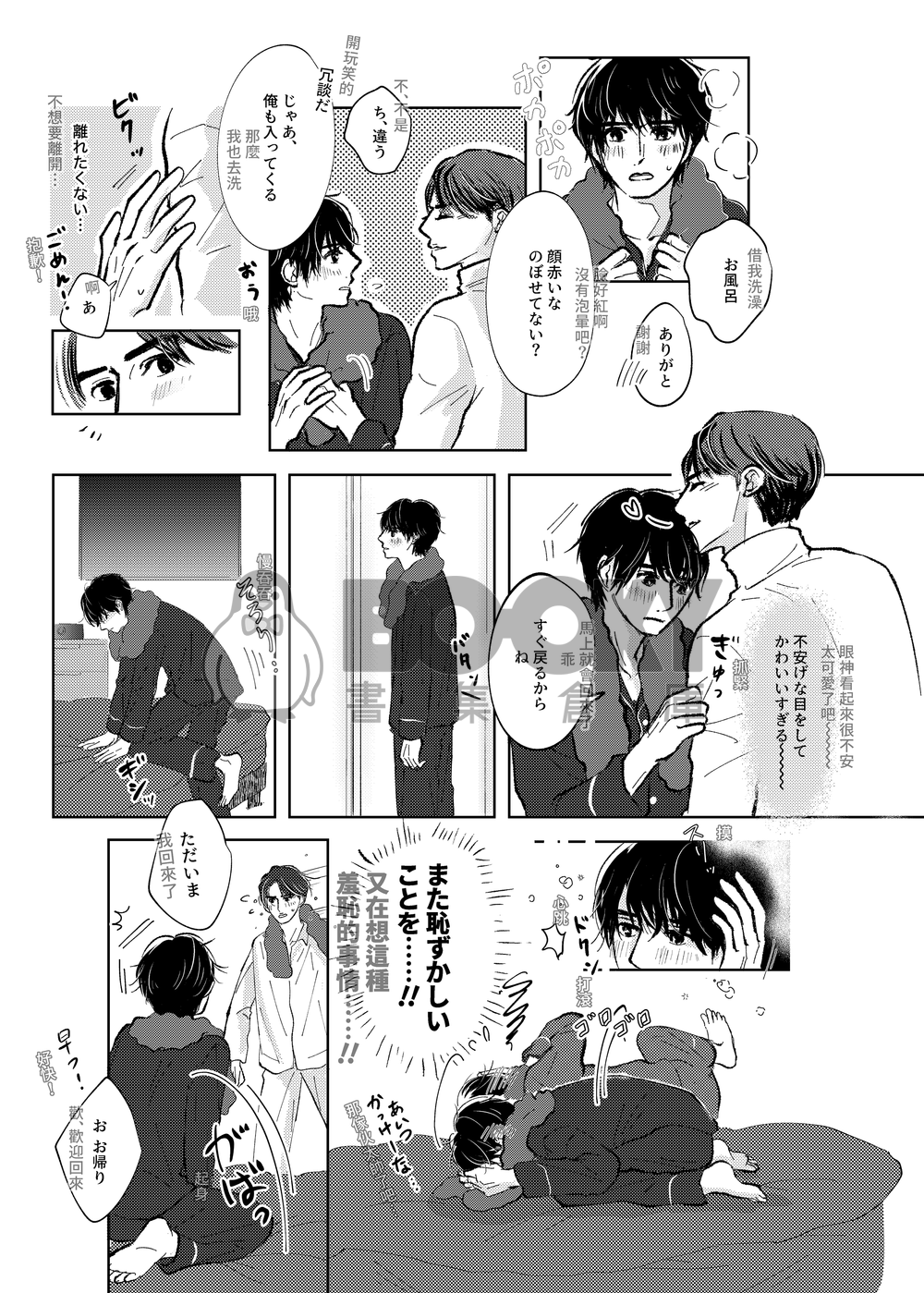 STEP 試閱圖片