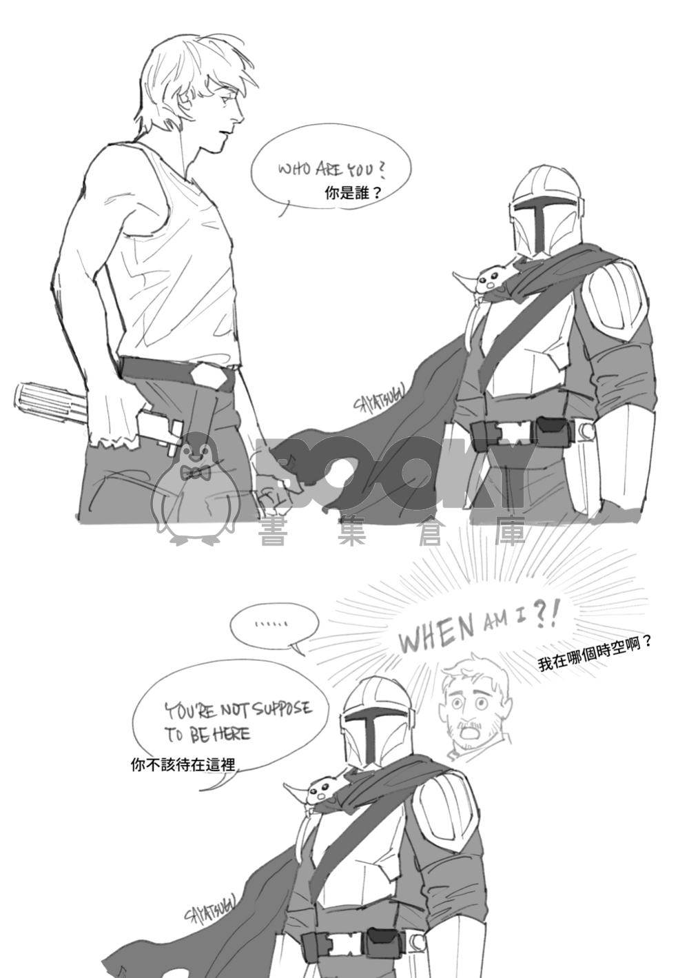 丁路塗鴉本 試閱圖片