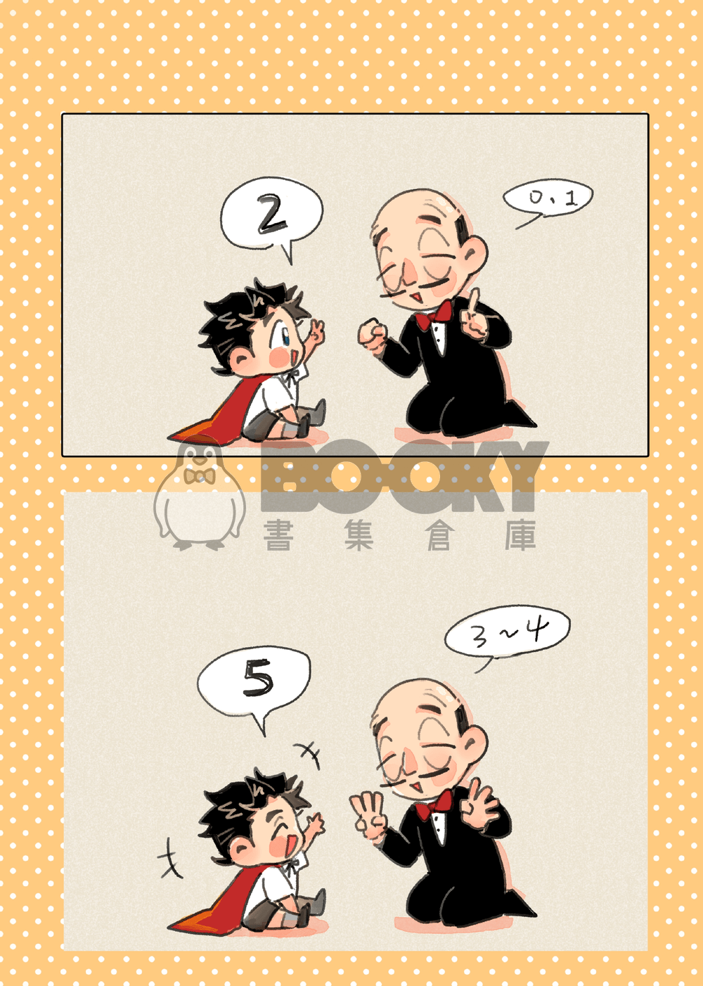 《寶寶克拉克與小布魯斯＃2》 試閱圖片