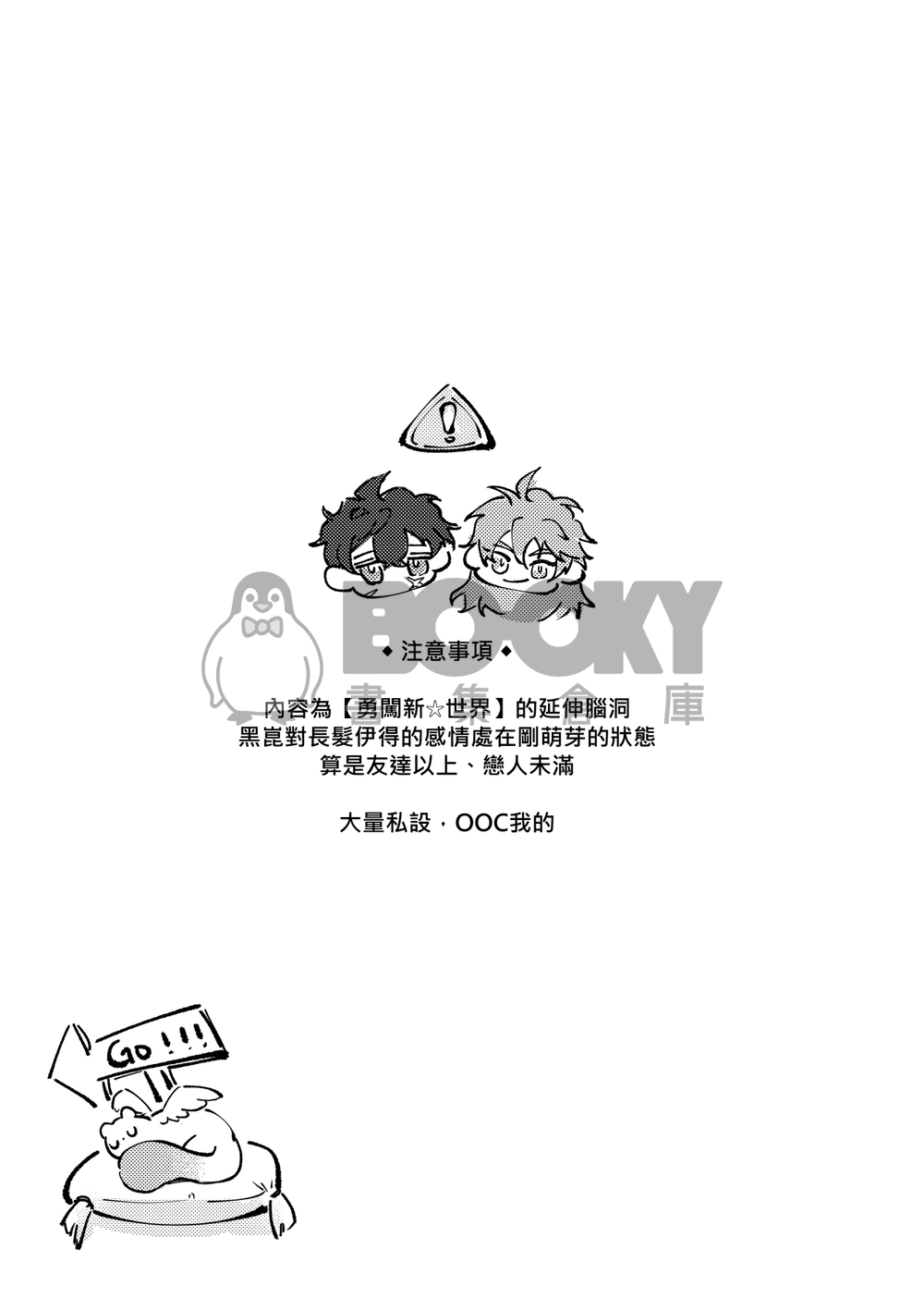 待降之處 試閱圖片