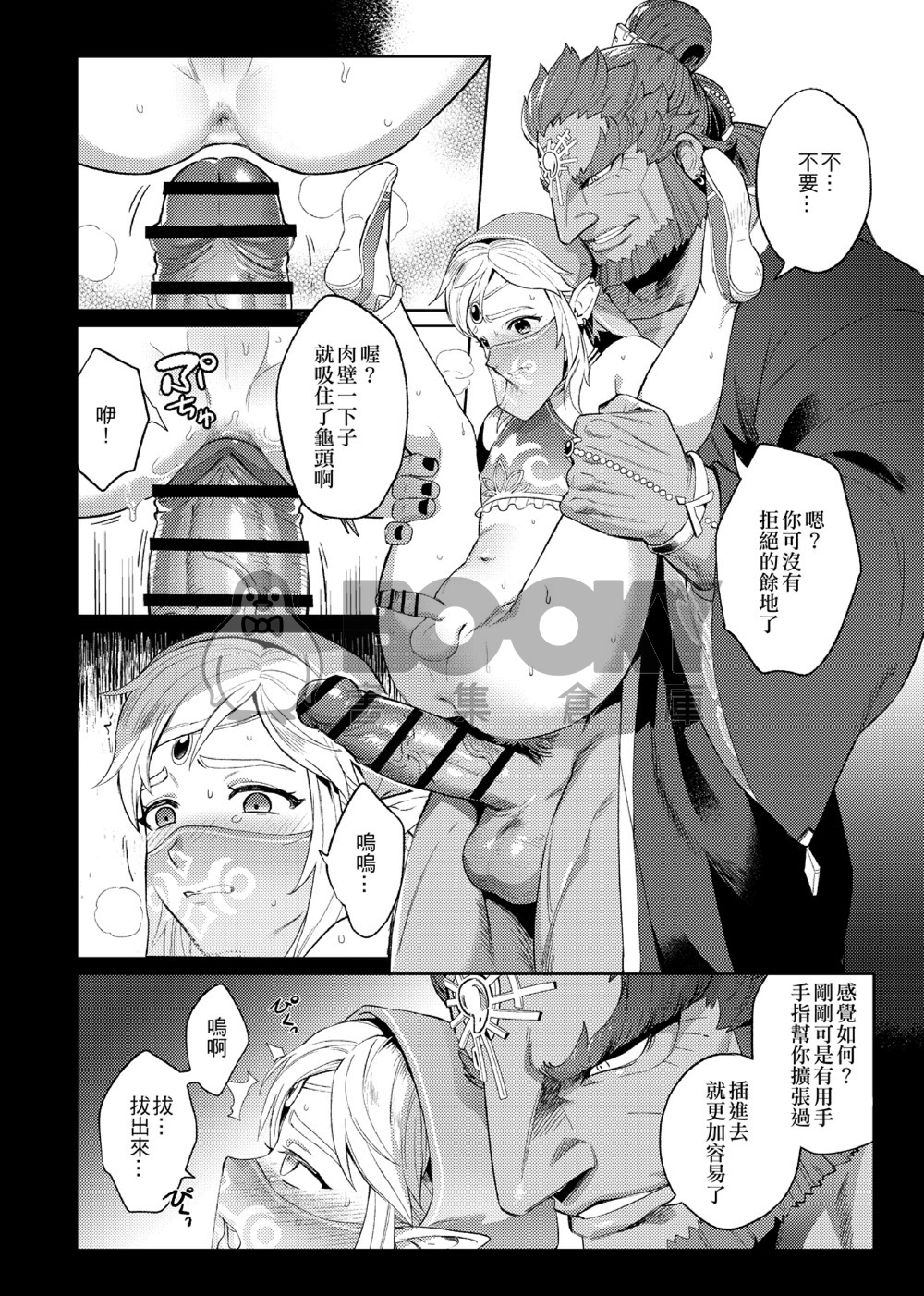 萬年後的新娘 試閱圖片