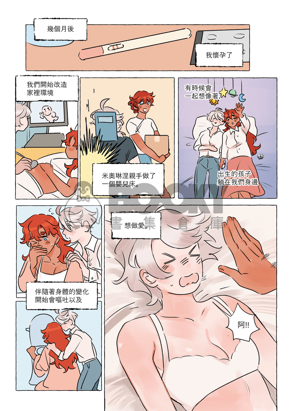 CUPID 試閱圖片