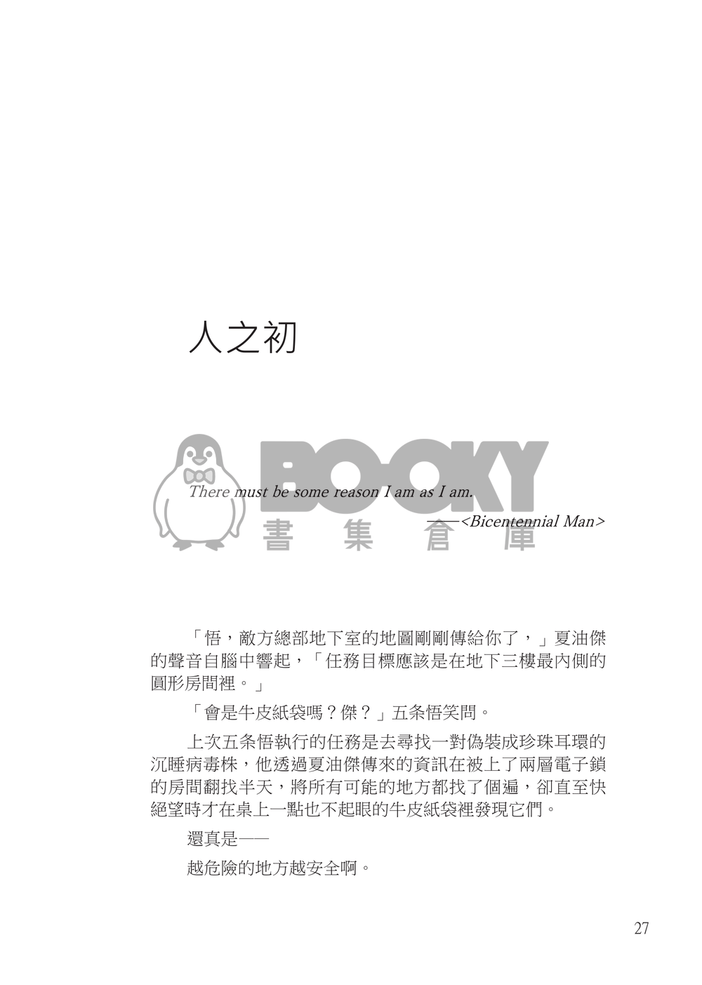 Two is better than one - All of you 試閱圖片