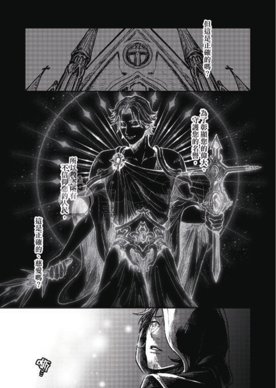 逆光-The Cahllenger-EP.01 試閱圖片