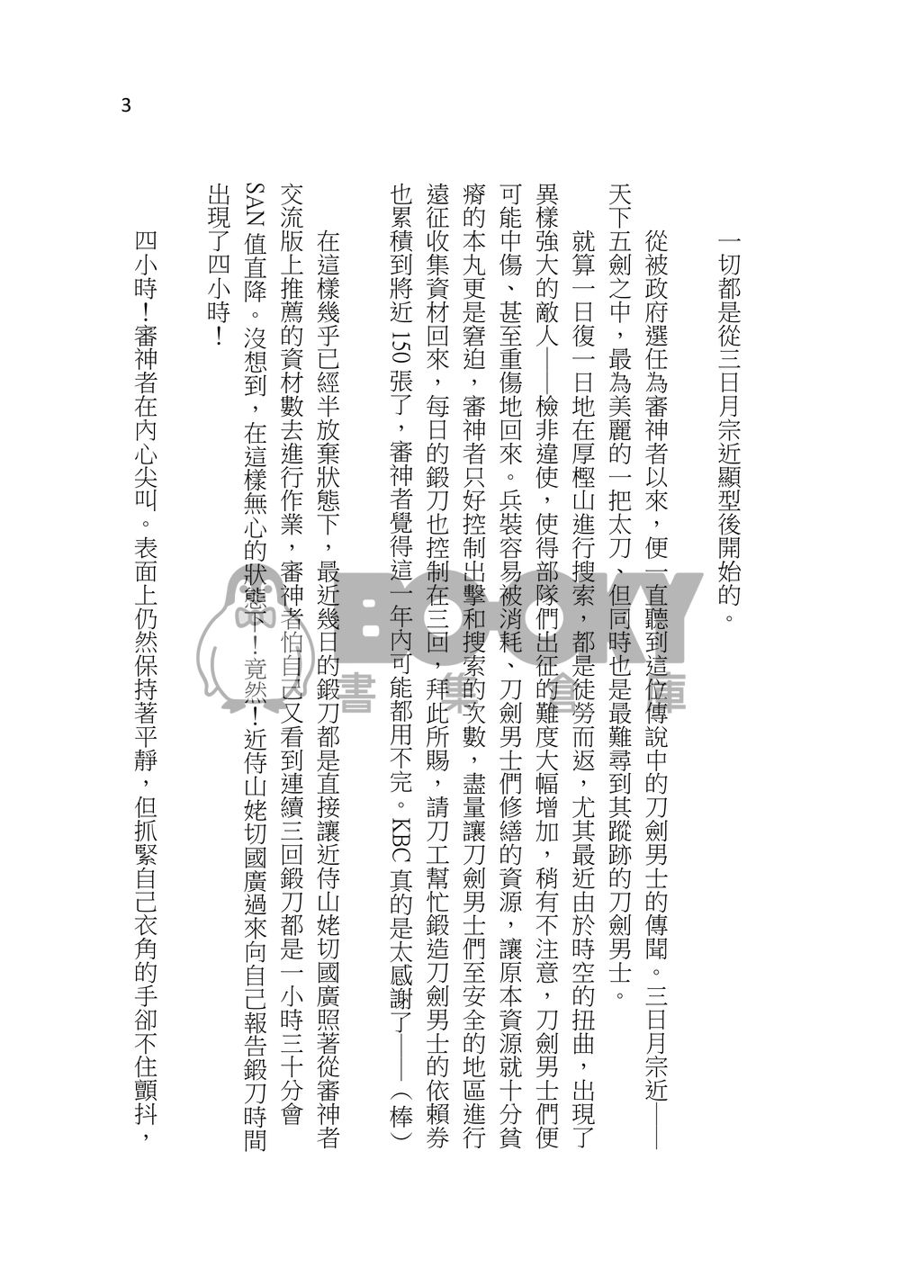 初陽 試閱圖片