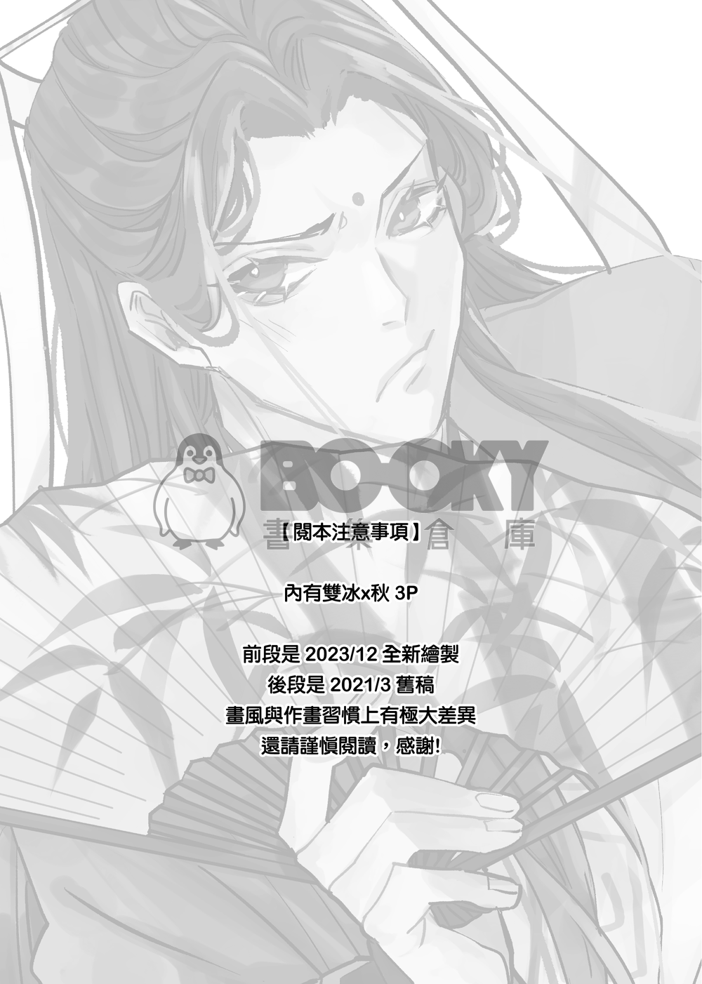 好事成雙 試閱圖片
