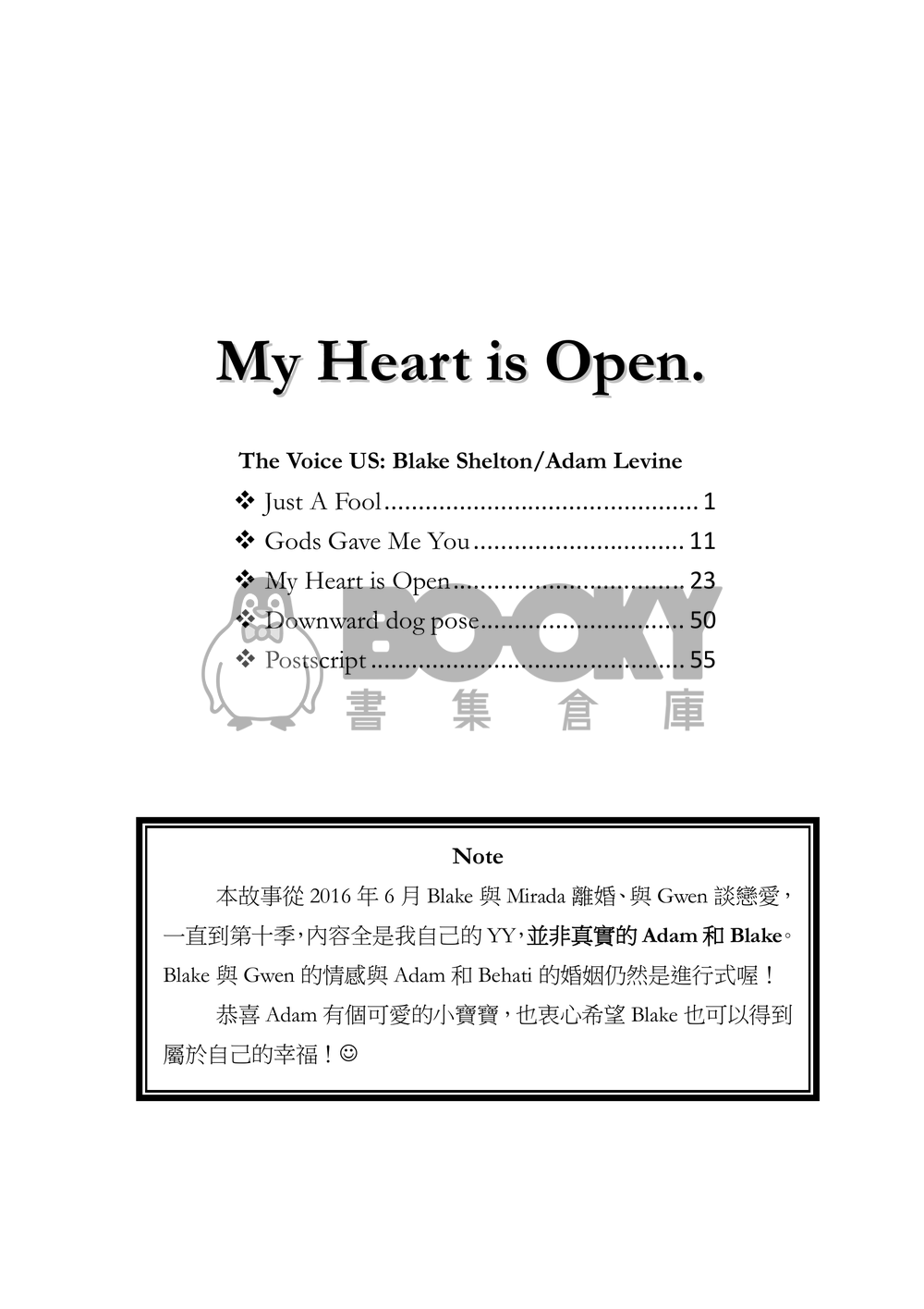 My Heart Is Open 試閱圖片