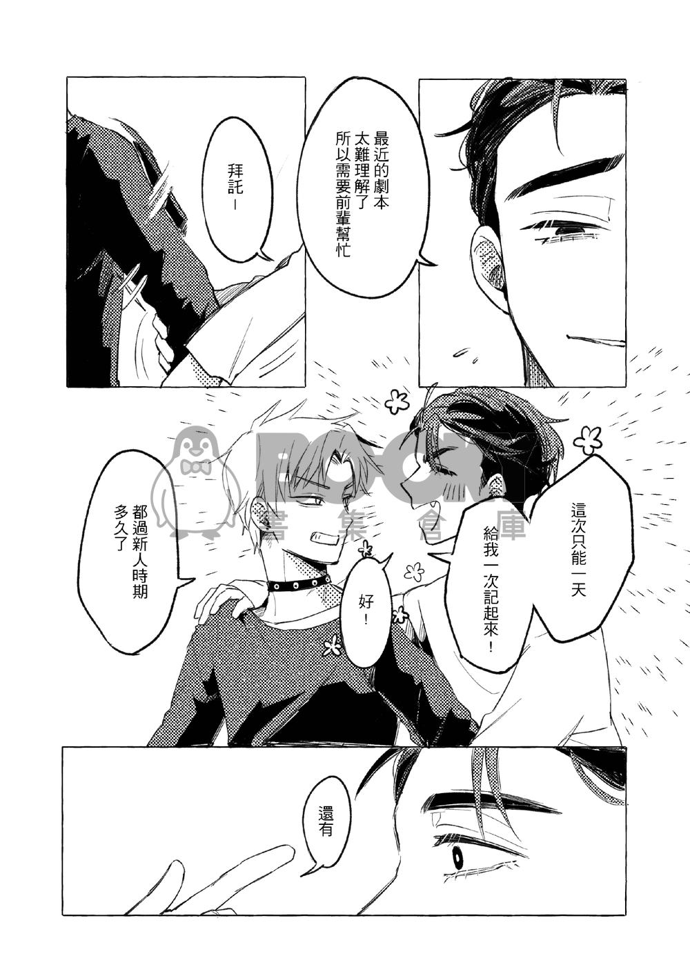 The  Allure  of the Stage 戲癮 試閱圖片