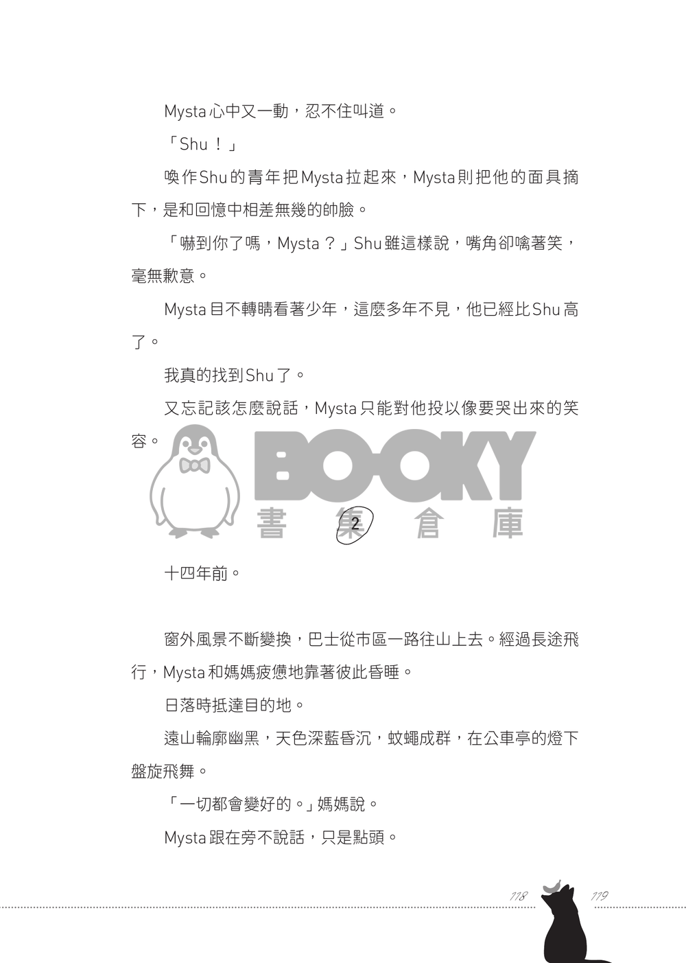 狐狸香蕉 試閱圖片