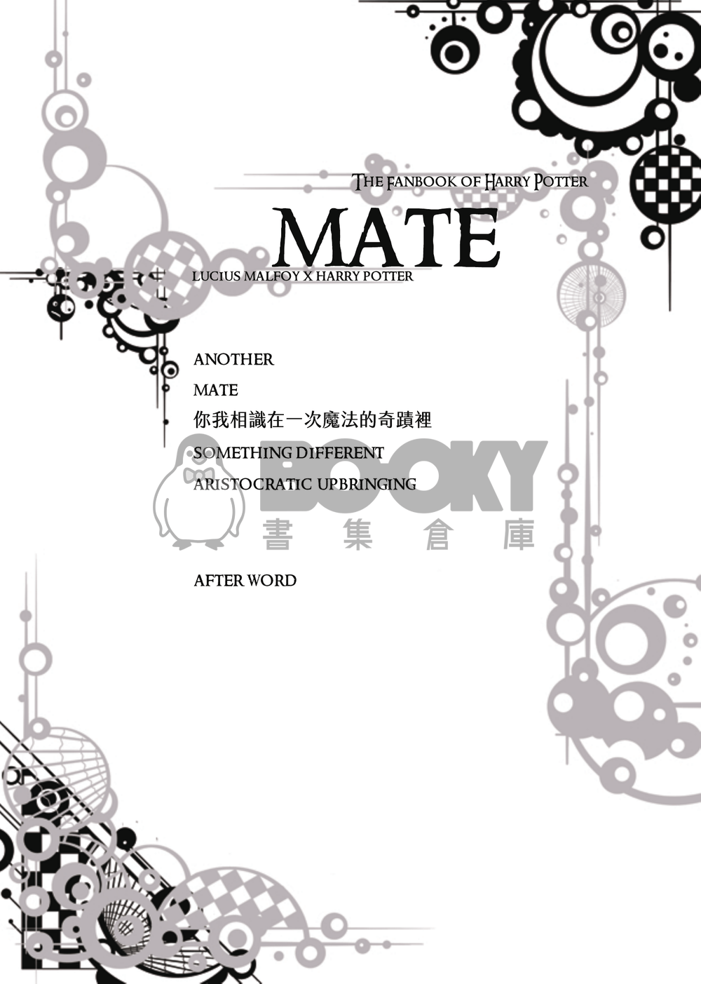 Mate 試閱圖片