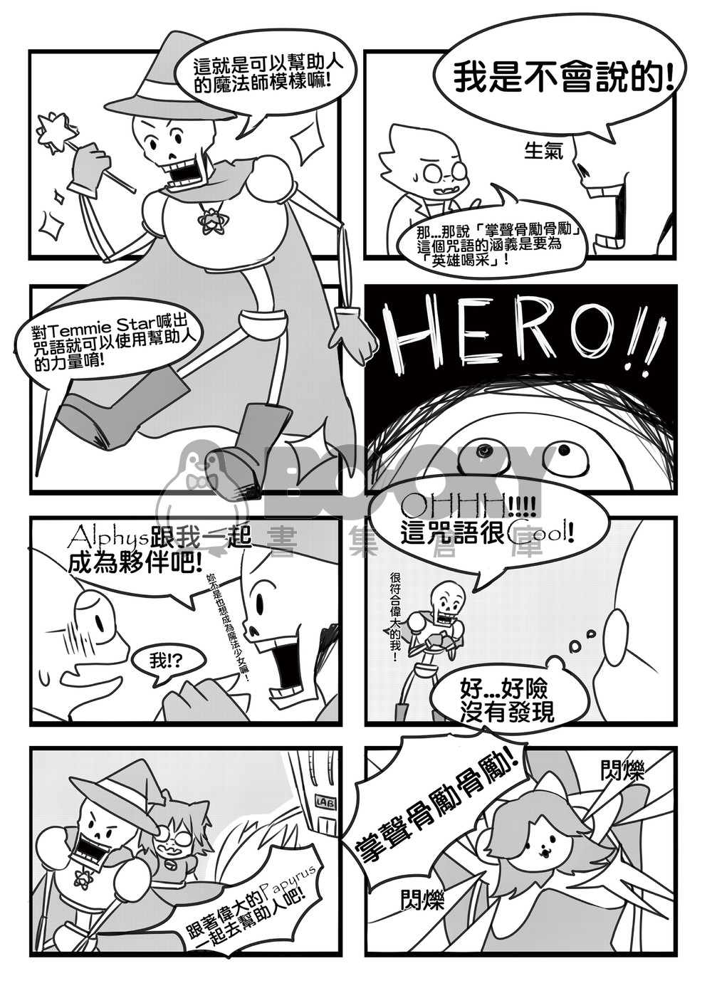 Magical Tale 試閱圖片