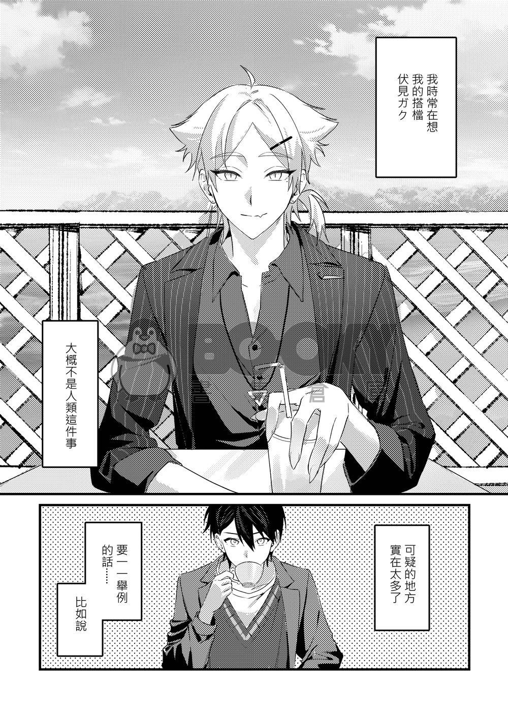 夏と狐 試閱圖片