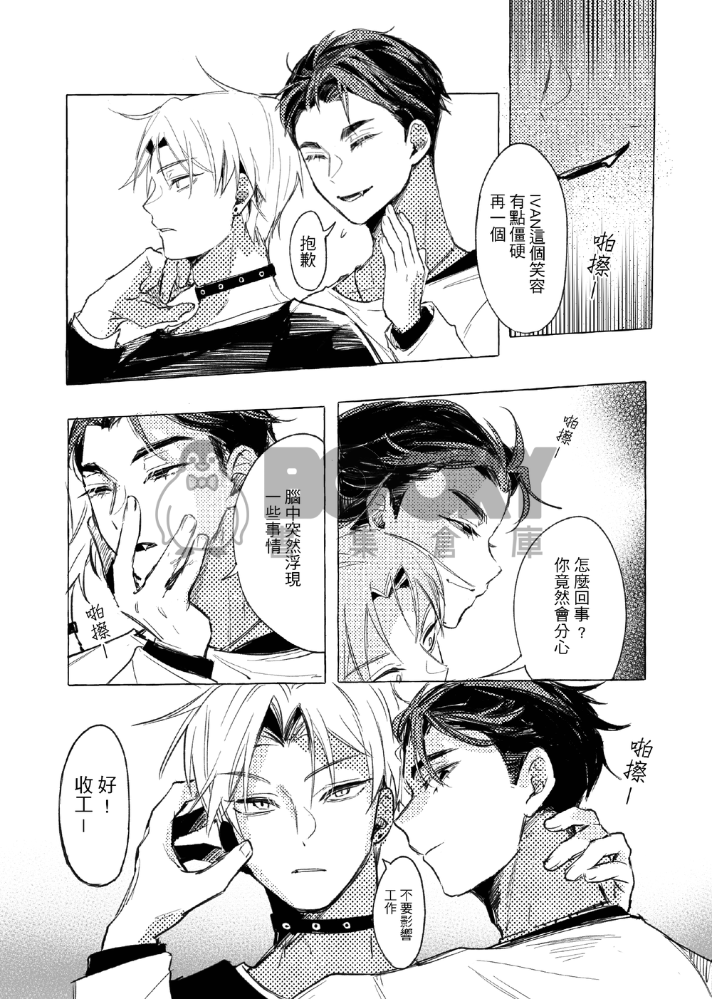 The  Allure  of the Stage 戲癮 試閱圖片
