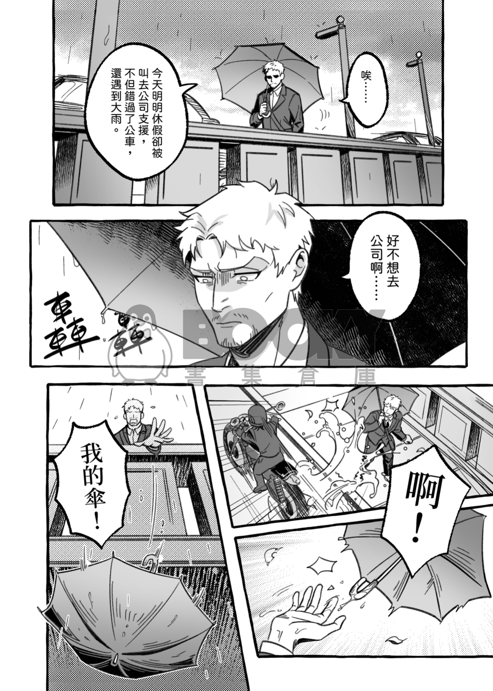 《艾犬萊我家》艾萊汪汪本 試閱圖片
