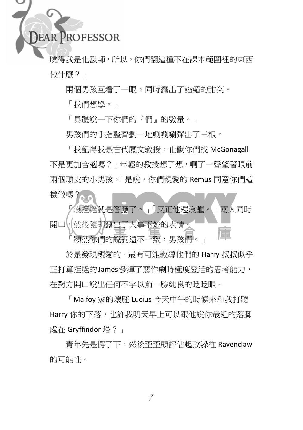 Dear Professor 試閱圖片