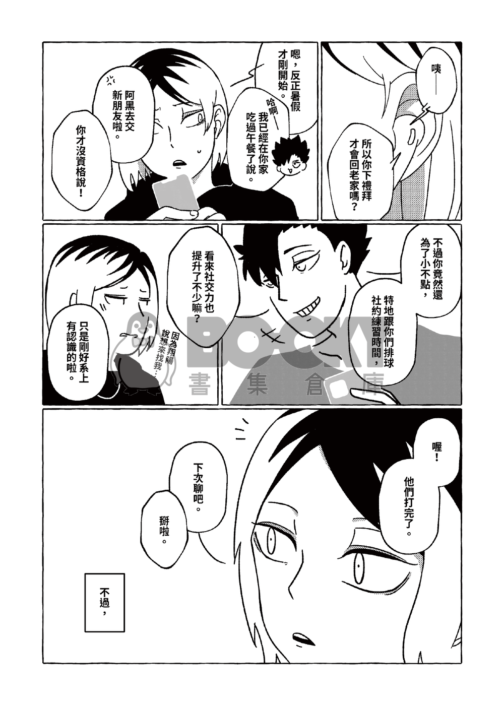 SHORT STAY 試閱圖片