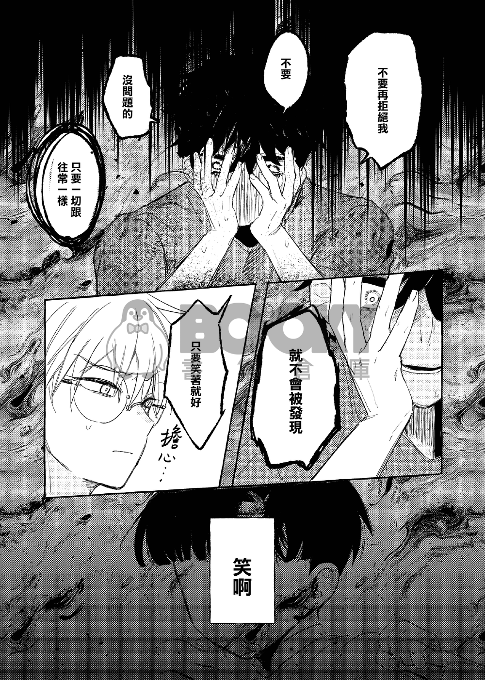 わかりました 試閱圖片