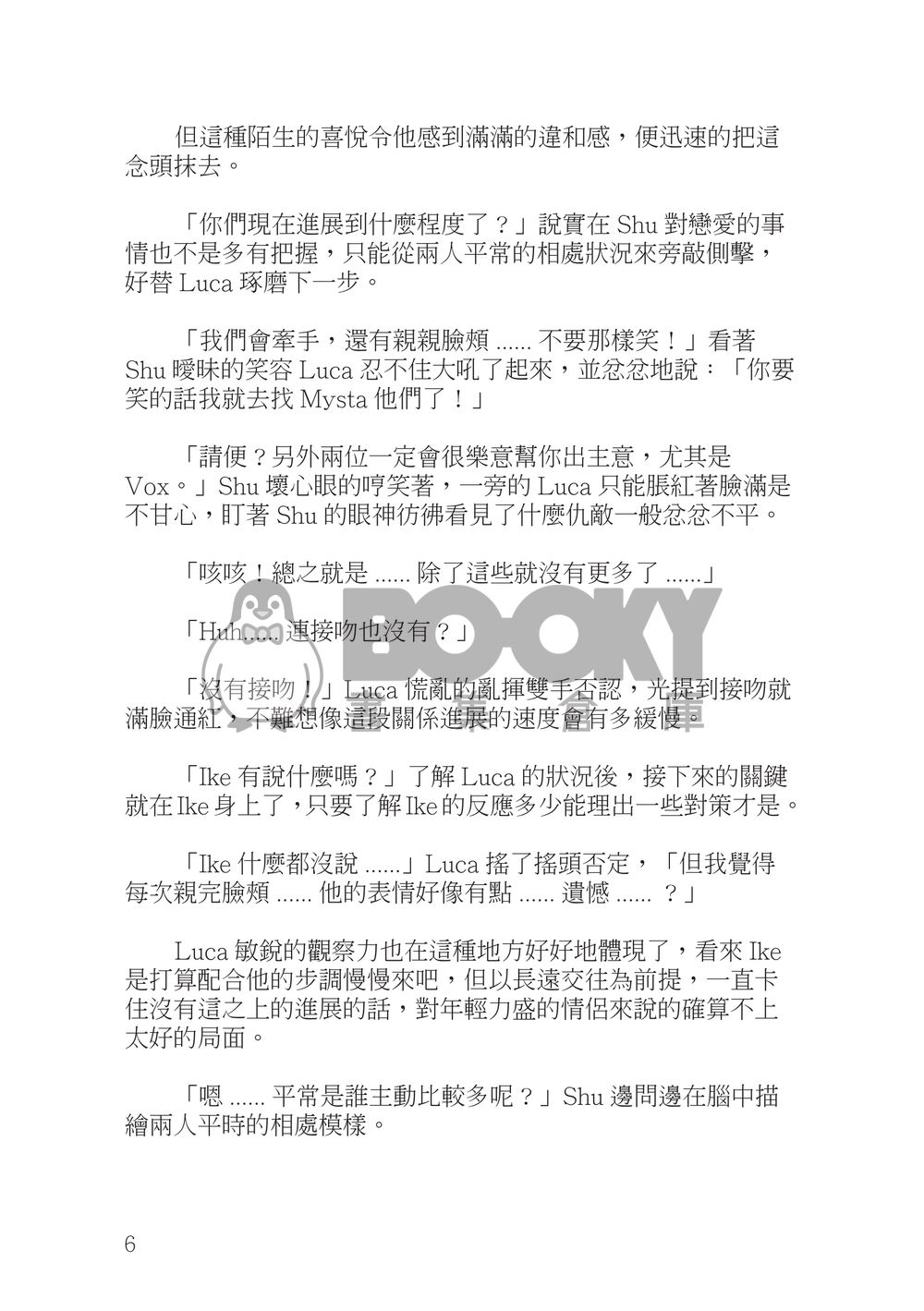 Sεx Shνppσrt 試閱圖片