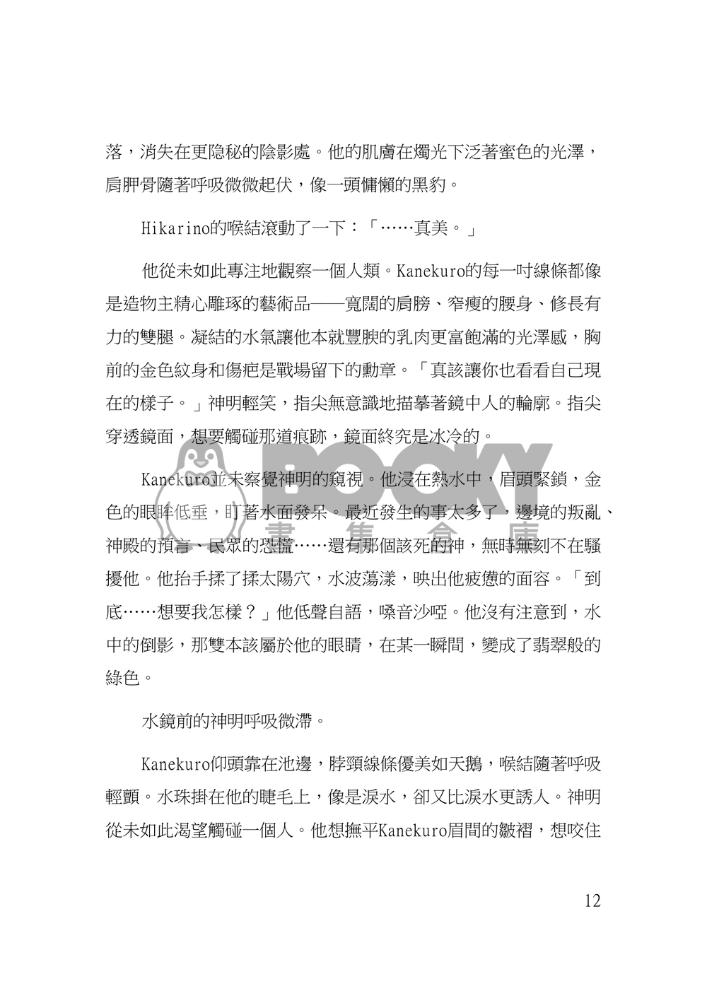 Ankh 試閱圖片
