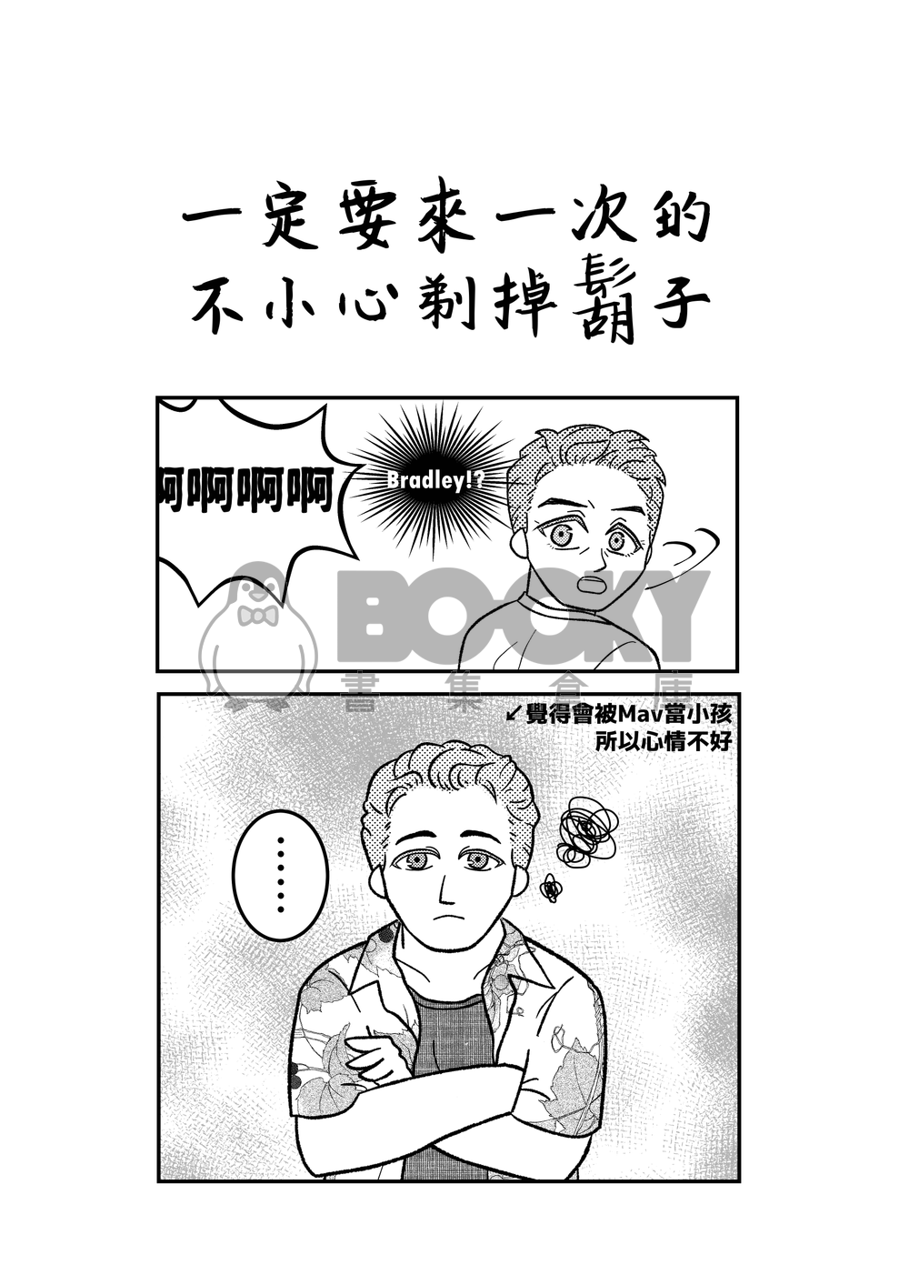 Top Gun Maverick 雞獨4格本「Long Way To Run」 試閱圖片