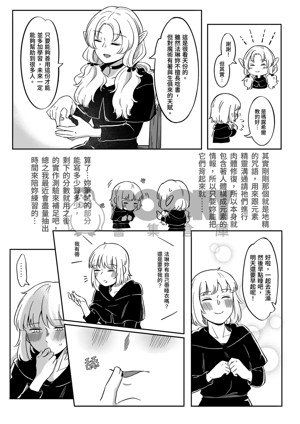 Over a Decade 試閱圖片