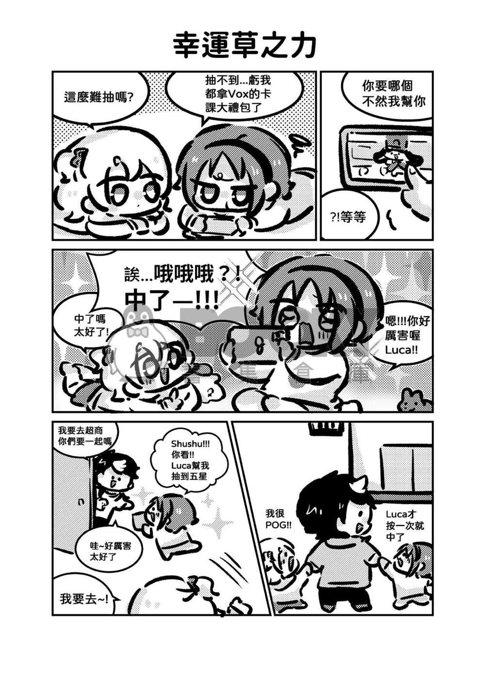 BABY TWINS DAY2 試閱圖片