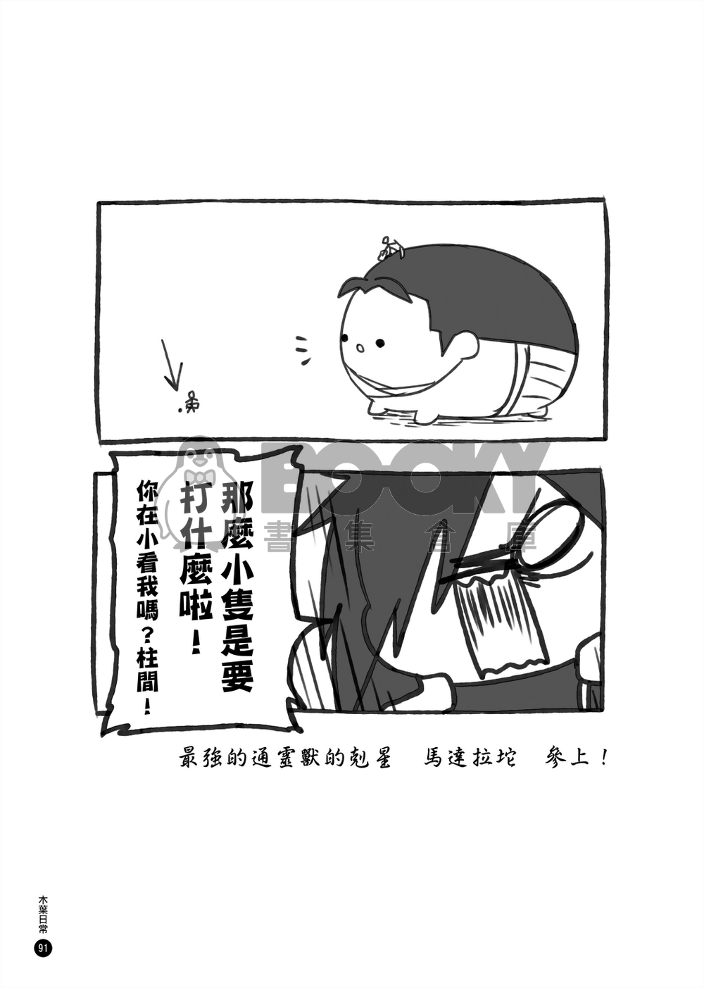 貳之卷 試閱圖片