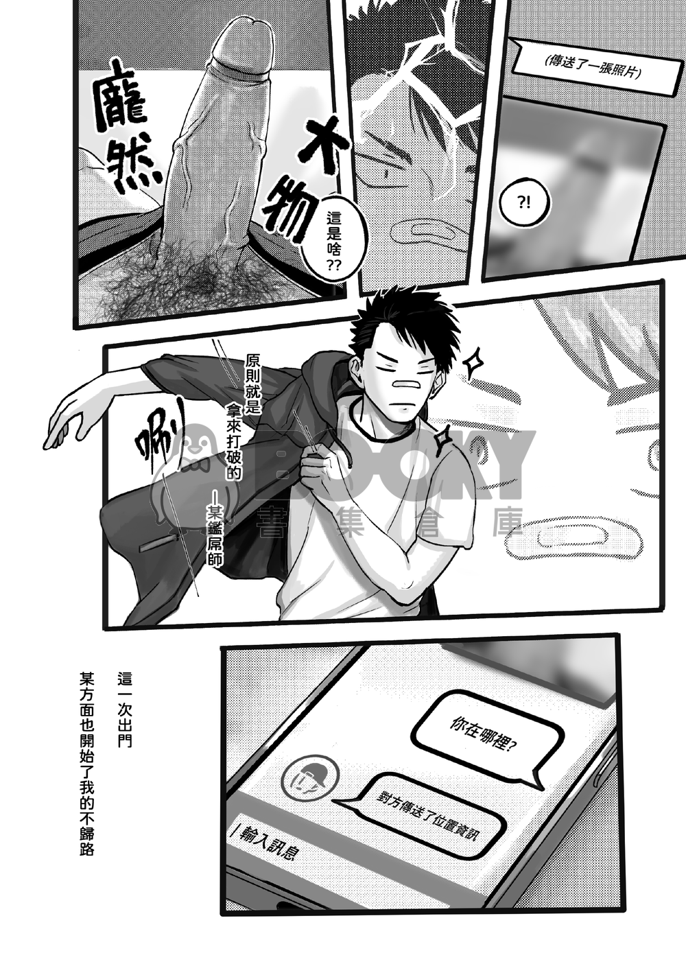 台北發展實錄之雞本鑑射 試閱圖片