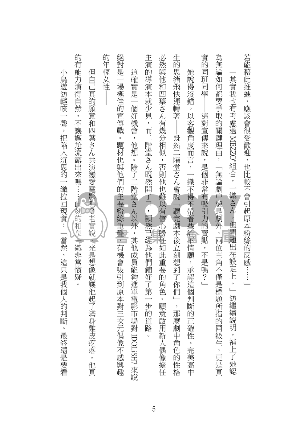 同級生 試閱圖片