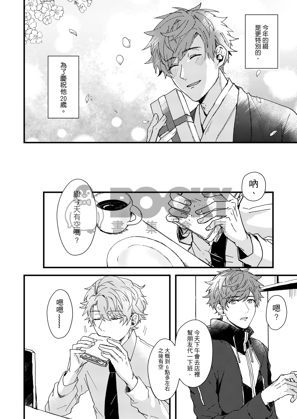 《I'm yours.》 試閱圖片