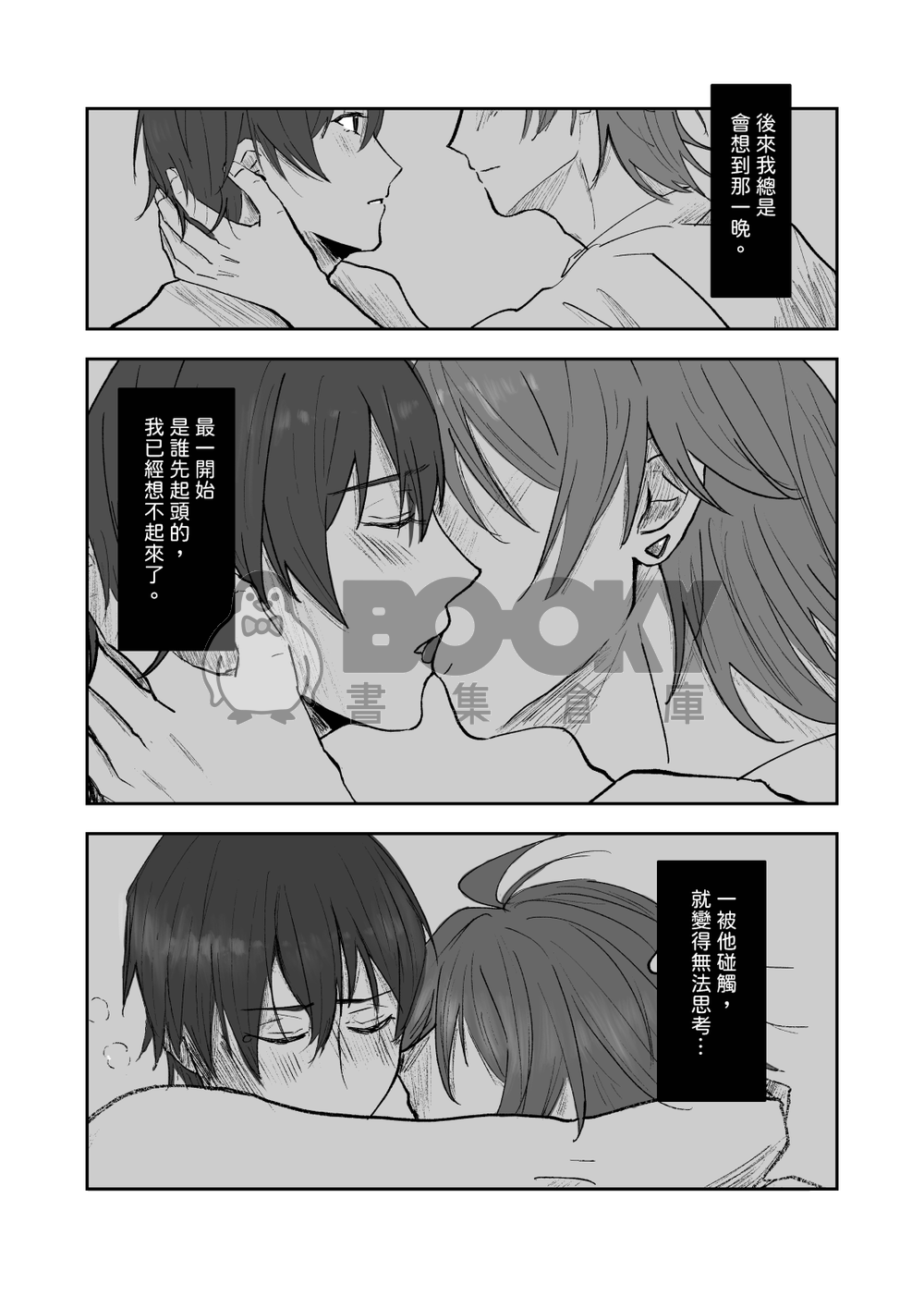 【アイナナ/虎トウ】At Christmas, All Roads Lead to You. 試閱圖片