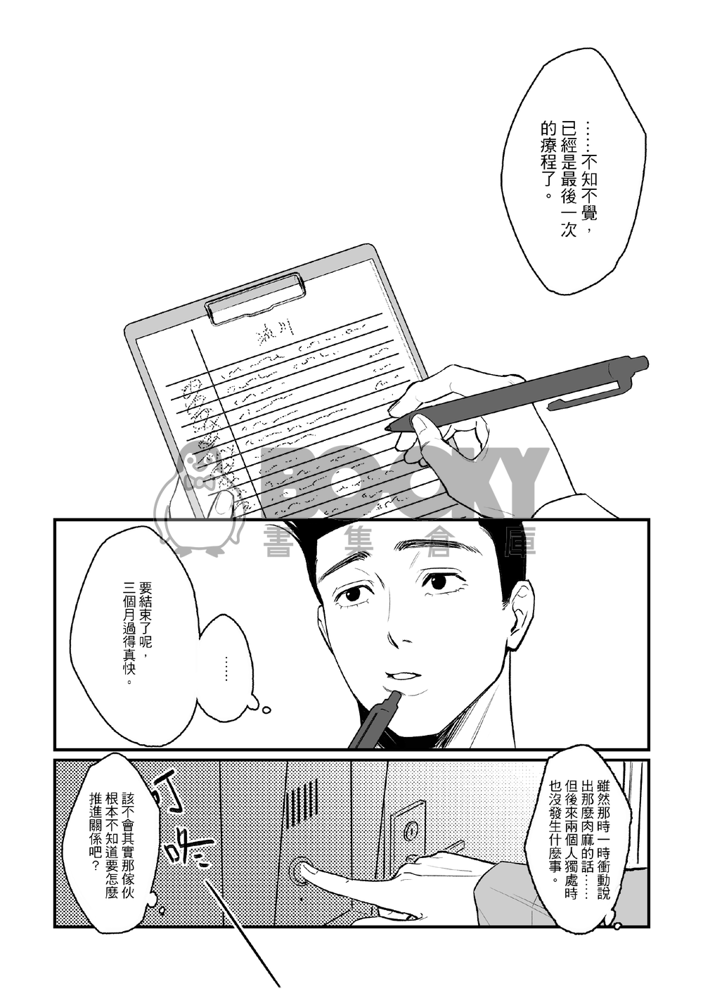 《順風満帆2》 試閱圖片