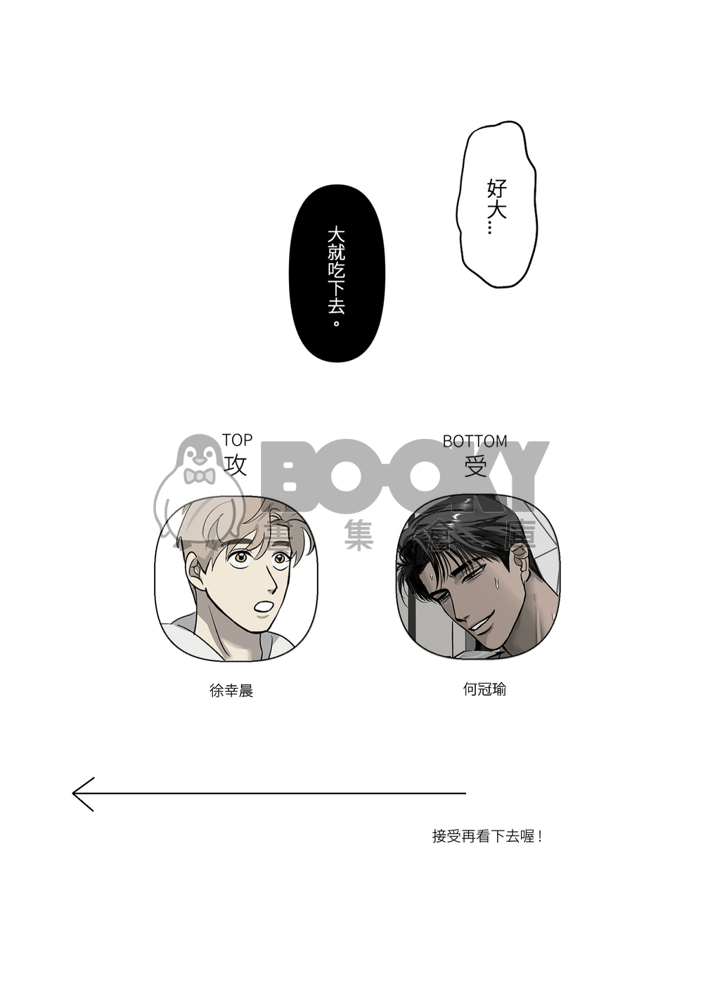 COLOSSAL 試閱圖片