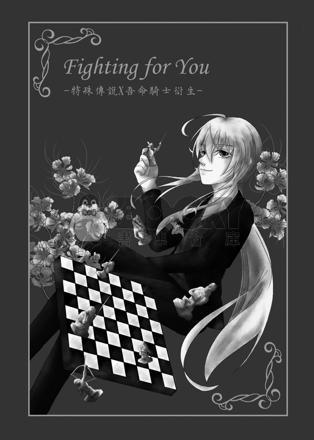 Fighting for You 試閱圖片