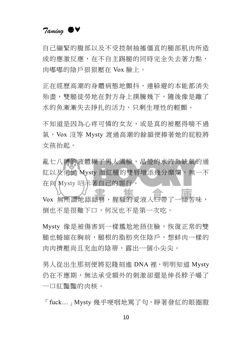 taming 試閱圖片