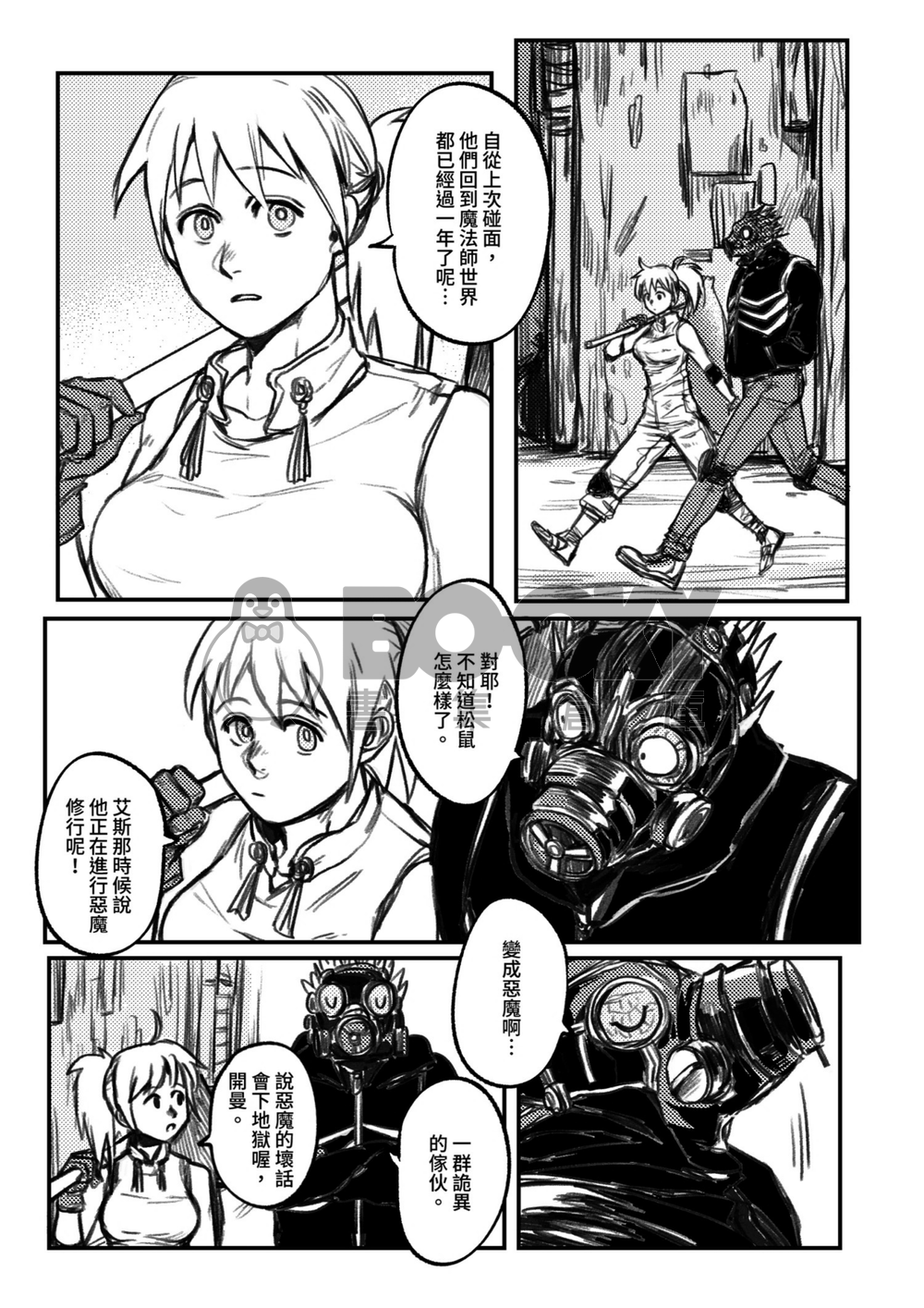 Buddy Complex 試閱圖片