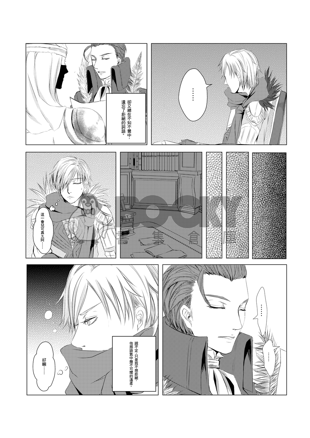 Thorough Inquiry 探究 試閱圖片