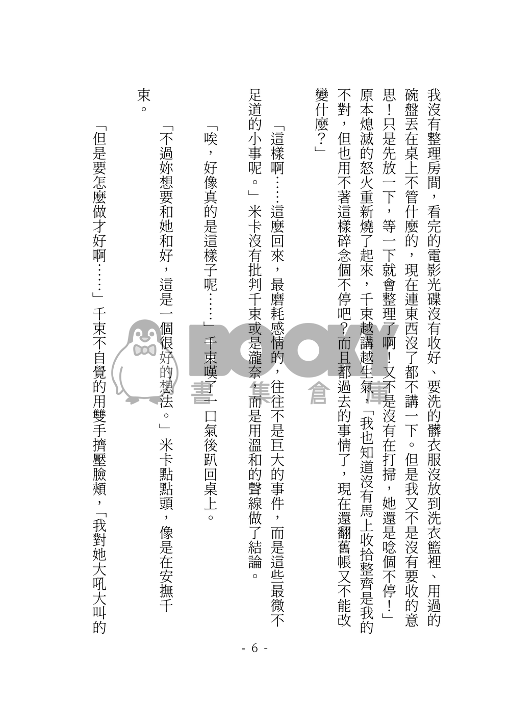Better you, better me 試閱圖片