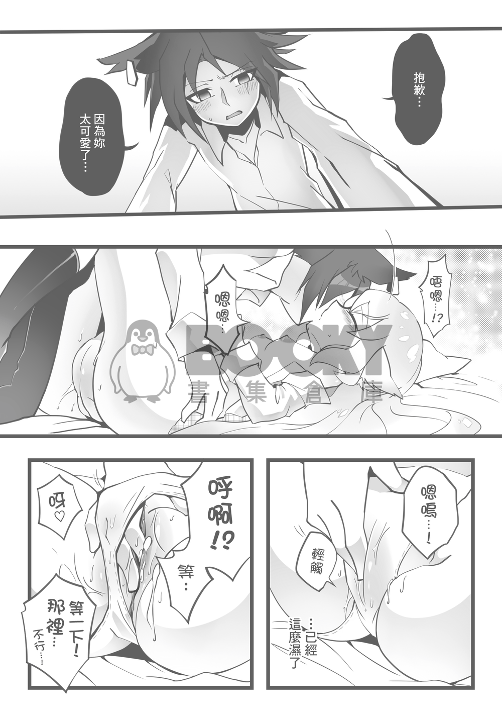 露璐的❤秘密告白 試閱圖片