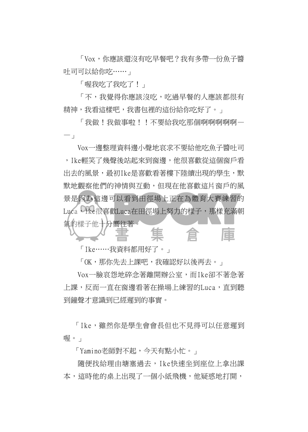 Lovebirds 試閱圖片