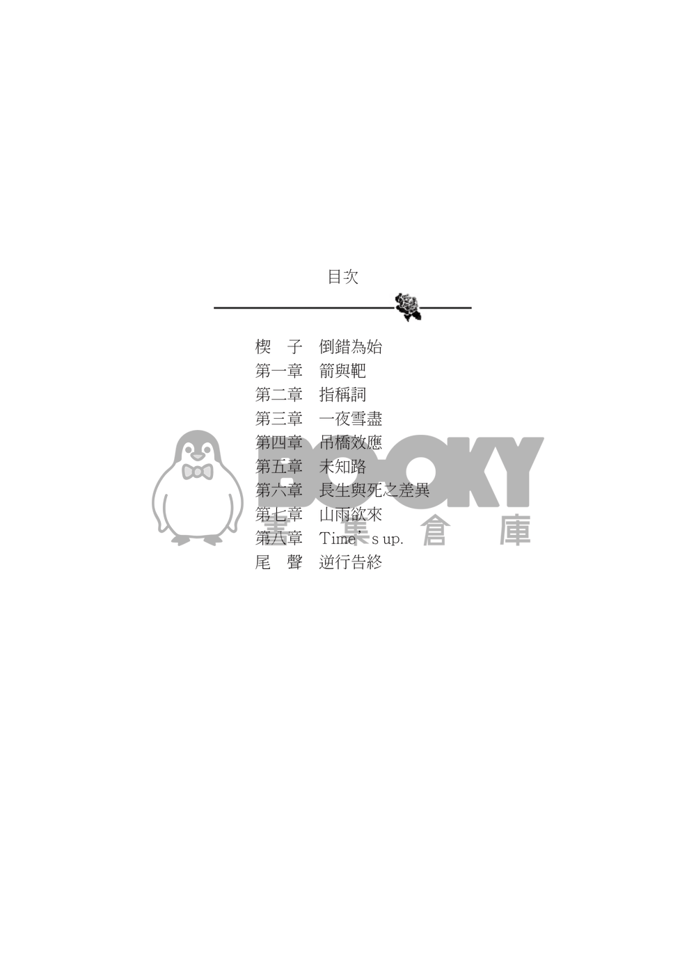 【名偵探柯南／GS本】《Retrograde》 試閱圖片