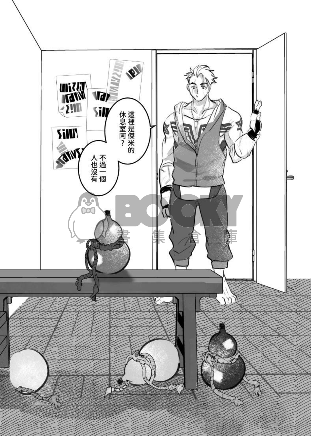 NOW KISS！ 繁體中文 試閱圖片