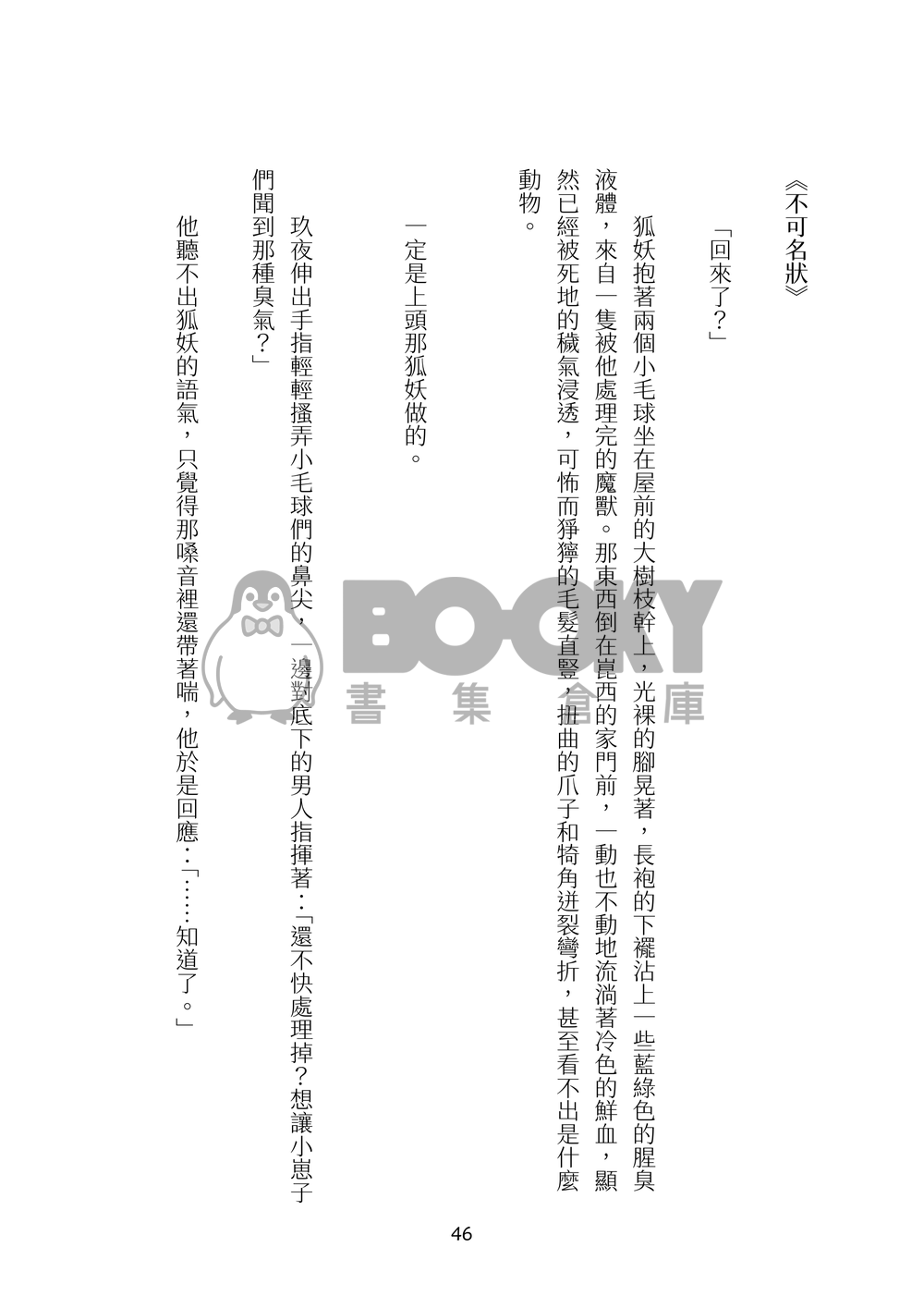 HIDE & SEEK 試閱圖片